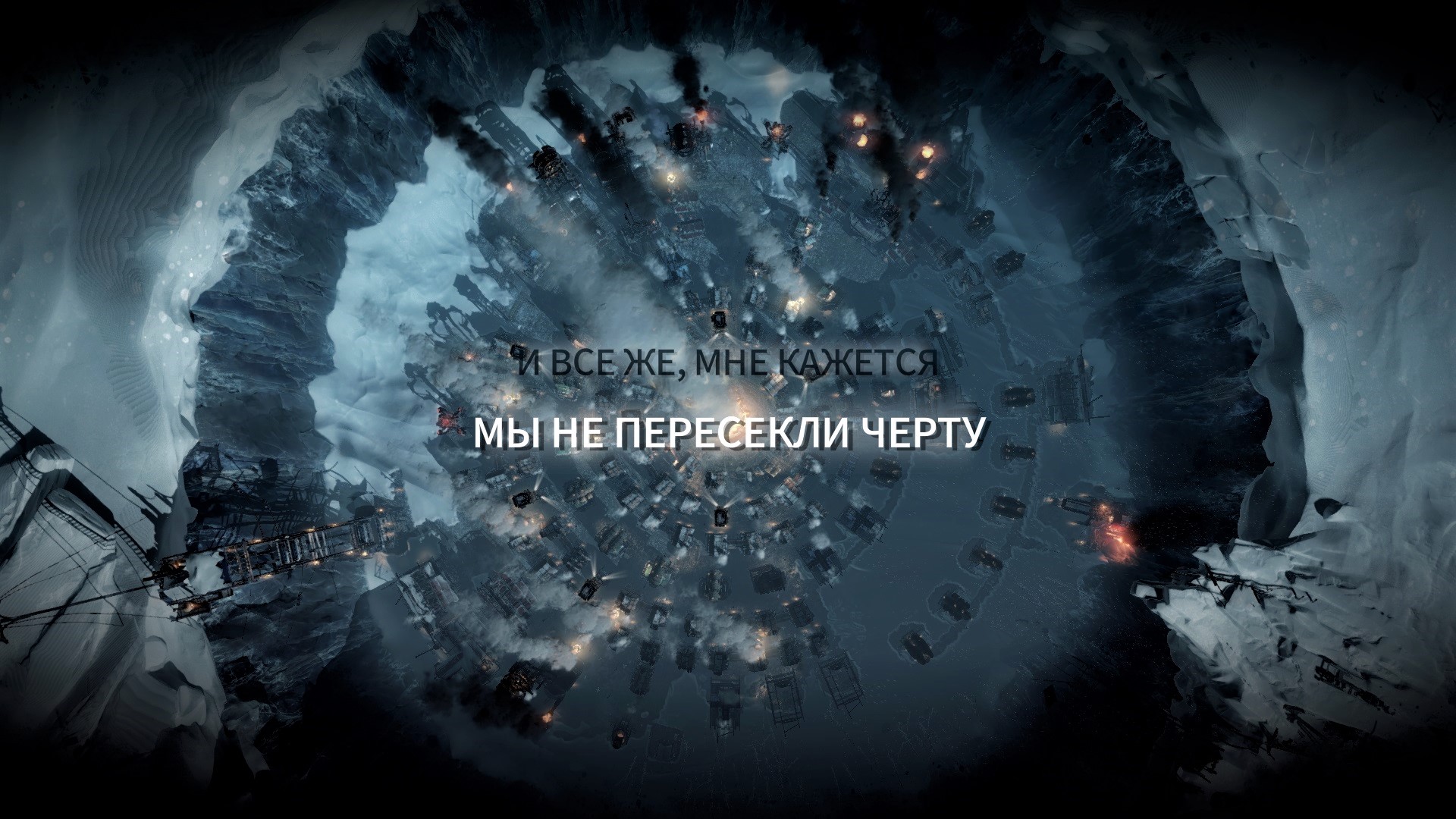 You are currently viewing Frostpunk: Новый дом — прохождение сценария.